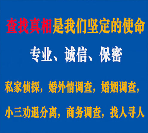 关于麻章敏探调查事务所